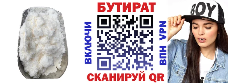 БУТИРАТ оксибутират нарко площадка официальный сайт Зеленоградск