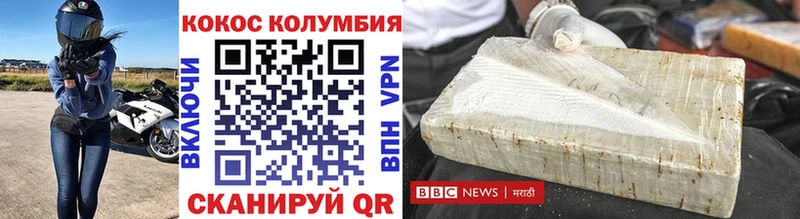 как найти закладки  Зеленоградск  Кокаин Перу 