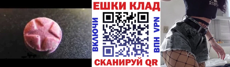 Ecstasy 99% Зеленоградск