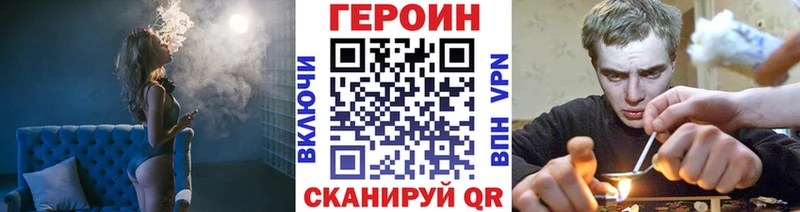 Героин VHQ Зеленоградск