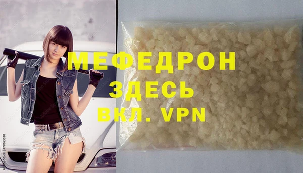 мяу мяу кристалл Нягань