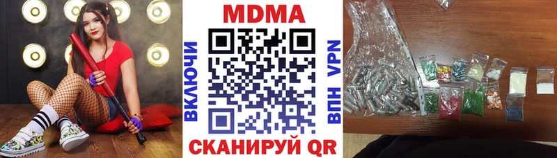 MDMA молли Зеленоградск