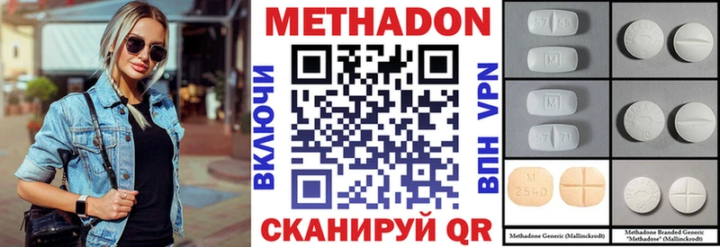 это клад  Зеленоградск  Метадон белоснежный 